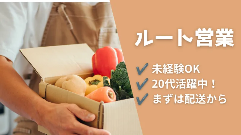 株式会社オリオン商事-0002の求人・転職情報