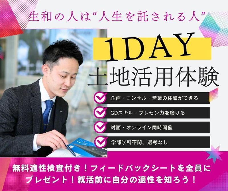 生和コーポレーション株式会社