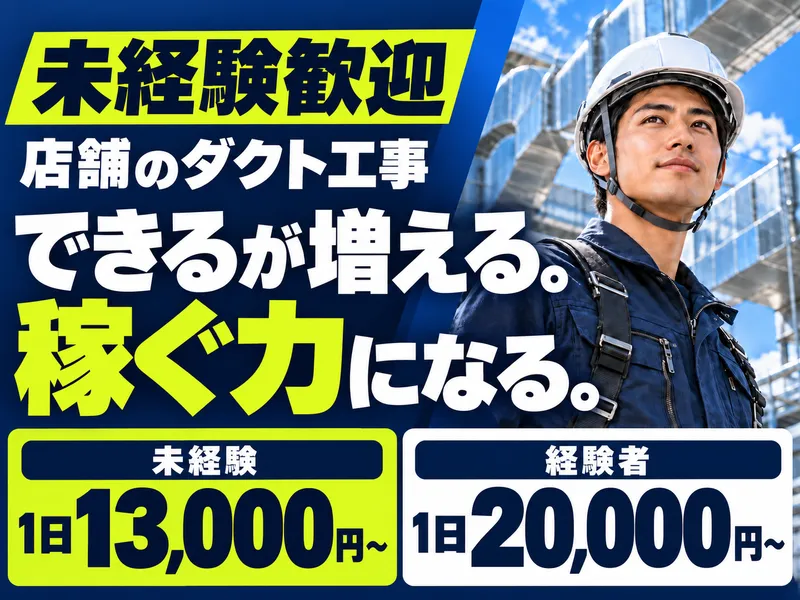 エムズテクノの求人・転職情報