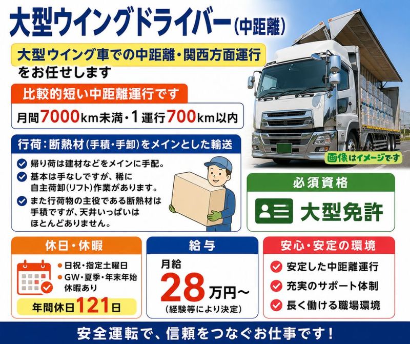 株式会社岡山宝運送の求人・転職情報