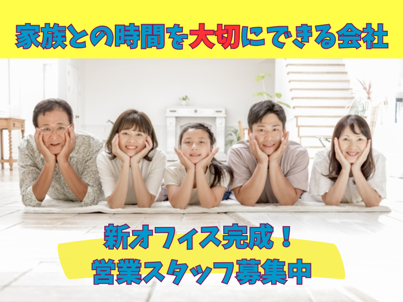 株式会社岩瀬工務店の求人・転職情報