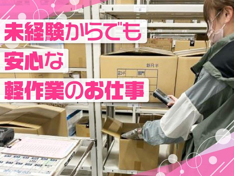 ジーエフ株式会社　印西支店[0080]のアルバイト・バイト求人情報-02