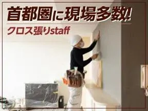 株式会社カイセイプランニングの求人・転職情報
