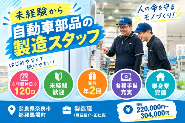 株式会社飯塚製作所針工場の求人・転職情報