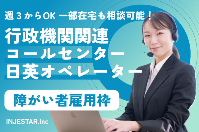 株式会社インジェスターの求人・転職情報