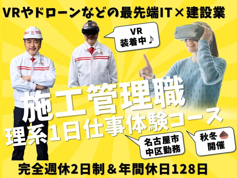 株式会社杉本組