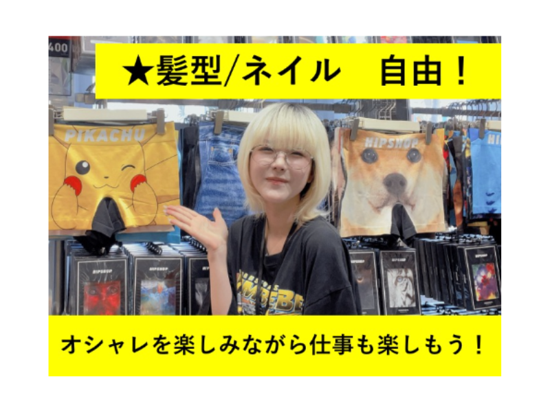 HIPSHOPららぽーと福岡店のアルバイト・バイト求人情報-03