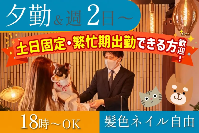 株式会社小林商事　京都　【　リバーサイド嵐山　】のアルバイト・バイト求人情報