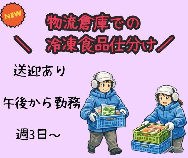 株式会社ジョブクリエイト　高槻オフィスの求人・転職情報