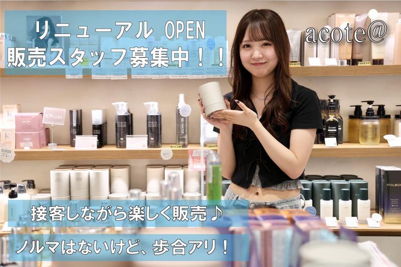 タローカンパニー  横山かやきの求人・転職情報