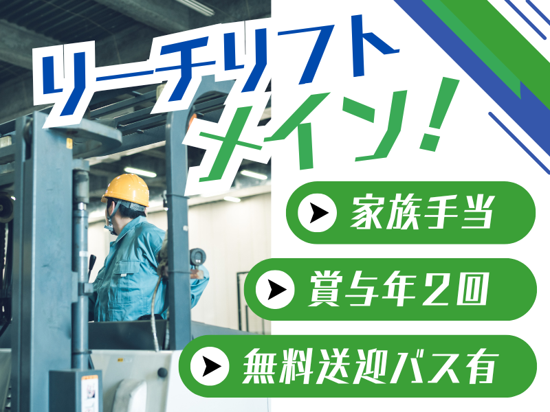 大阪運輸株式会社の求人・転職情報