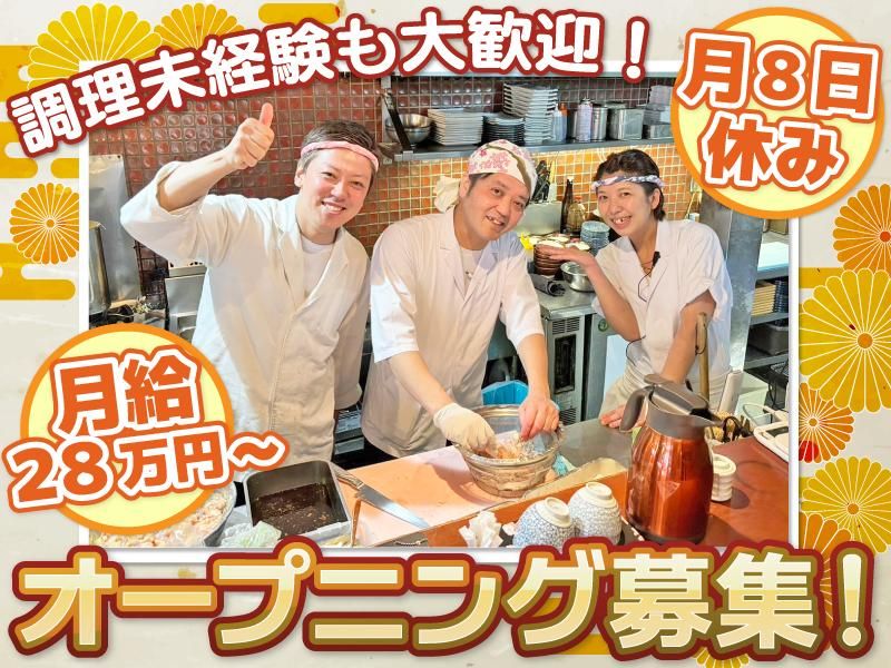 株式会社イマジンフードの求人・転職情報