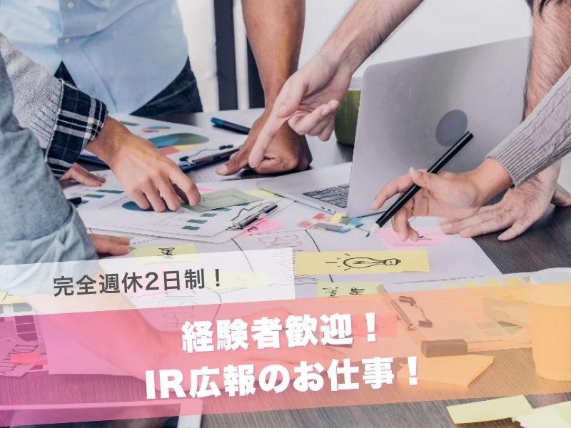 日本情報クリエイト株式会社の求人・転職情報