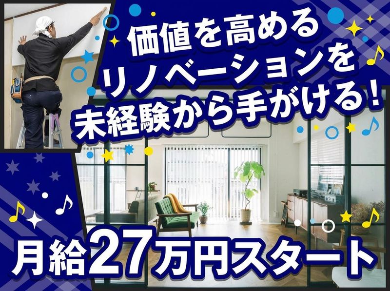 有限会社日設の求人・転職情報
