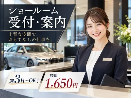 株式会社アイ・ファインのアルバイト・バイト求人情報
