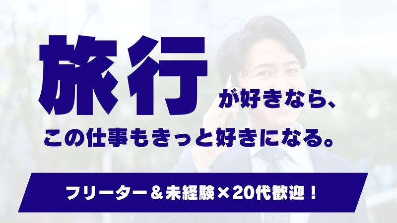 株式会社ルーデン・ライフサービスの求人・転職情報