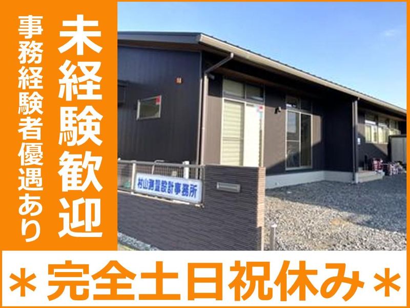 株式会社村山測量設計事務所-0003の求人・転職情報