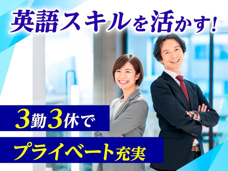 エクシオ・システムマネジメント株式会社の求人・転職情報