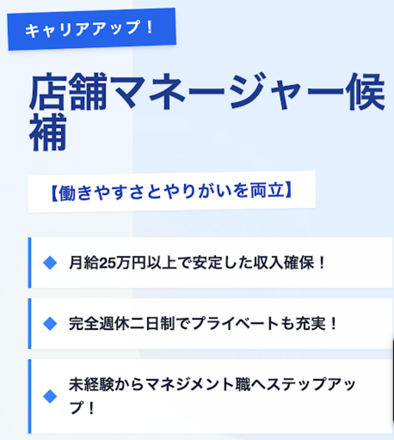 株式会社ワイルドグリルの求人・転職情報