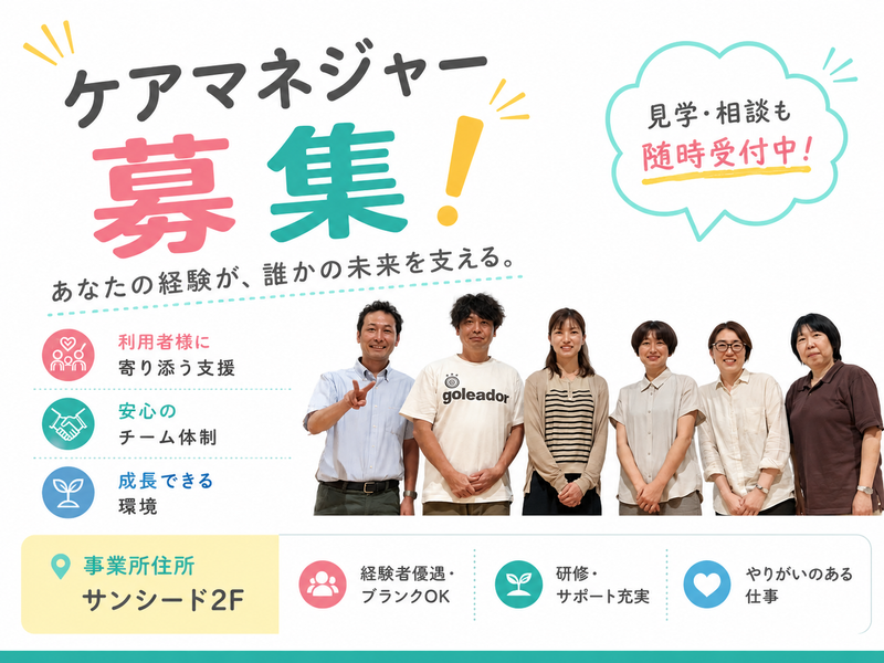 株式会社PROの求人・転職情報