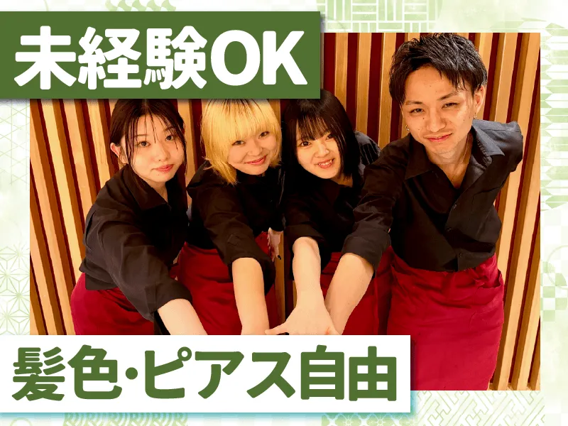 旬彩別邸のアルバイト・バイト求人情報-12