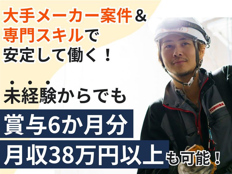 有限会社蛇持設備の求人・転職情報