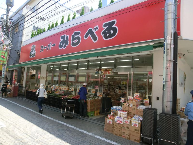 スーパーみらべる東十条店の求人5