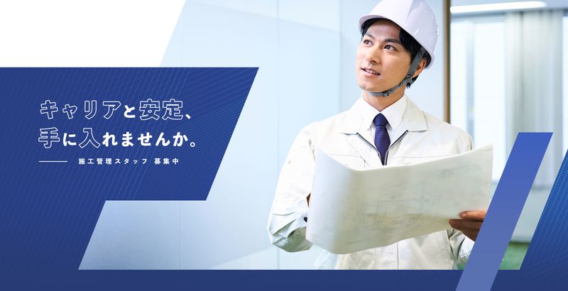 有限会社エスツー創建の求人・転職情報