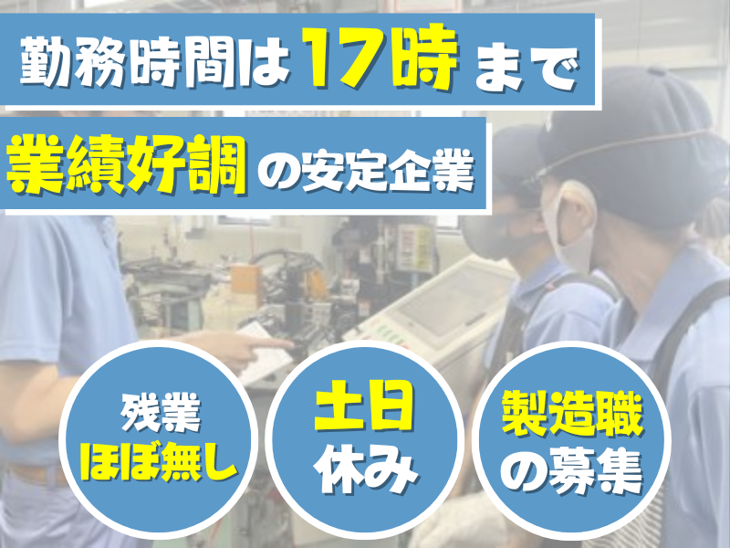 株式会社三鈴製作所