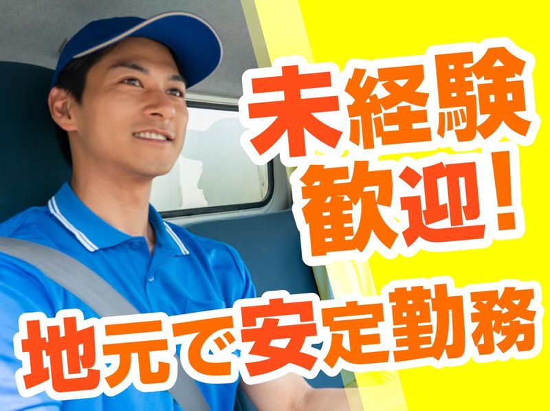 有限会社長南商店の求人・転職情報