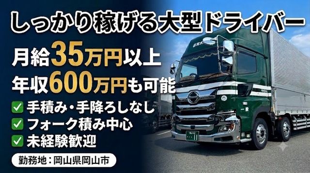 荒木運輸倉庫株式会社の求人・転職情報
