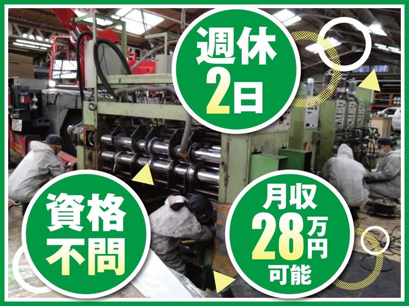 市川機械工業株式会社の求人・転職情報