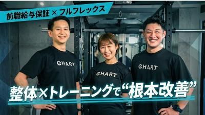 CHART株式会社　東長崎店のアルバイト・バイト求人情報-26