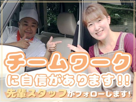 ケア・トラスト一期の家　坂戸三光町のアルバイト・バイト求人情報-02