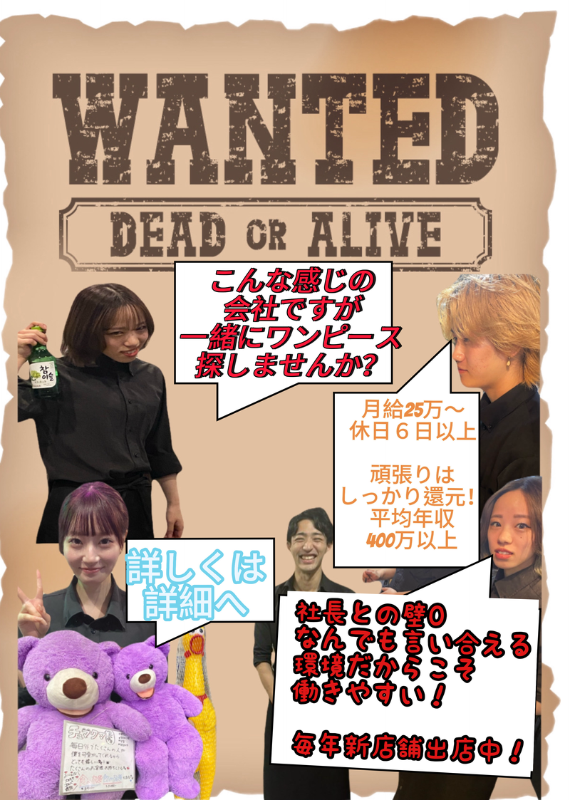 ネオ大衆居酒屋　並木daysのアルバイト・バイト求人情報-02