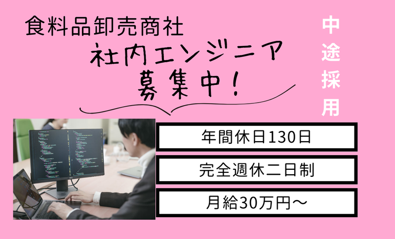 株式会社IZUMIYAの求人・転職情報