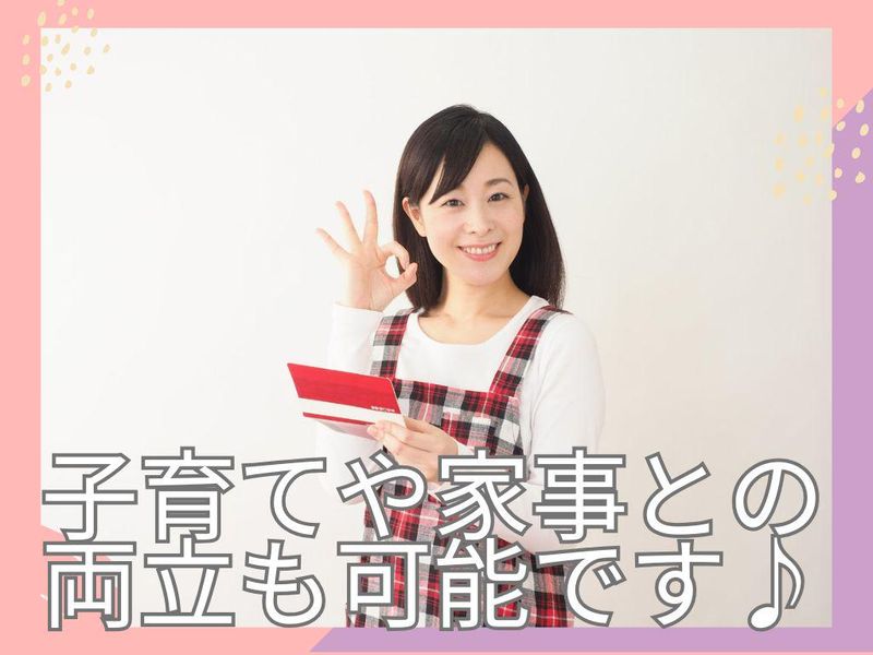 社会福祉法人康聖会のアルバイト・バイト求人情報-02