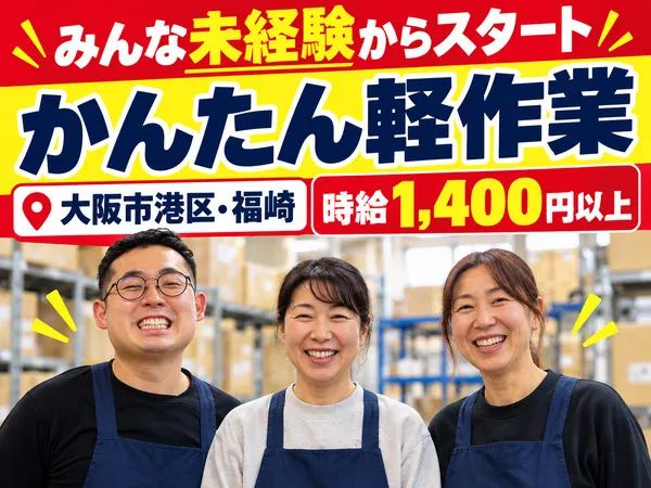 株式会社テイジイエルのアルバイト・バイト求人情報