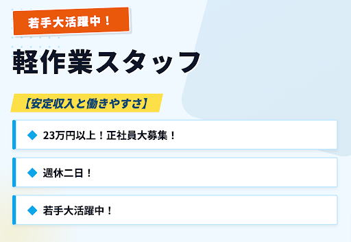 株式会社原翔グループの求人・転職情報