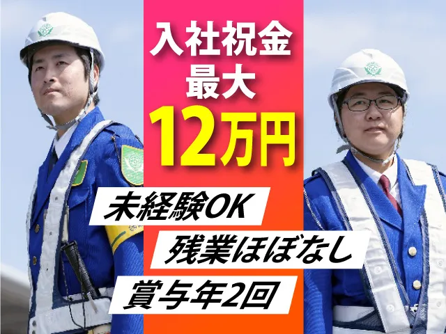 株式会社トスネットの求人・転職情報