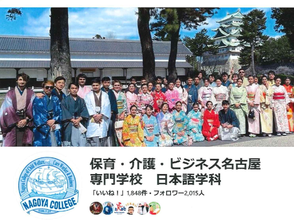 学校法人 たちばな学園　保育・介護・ビジネス名古屋専門学校の求人・転職情報