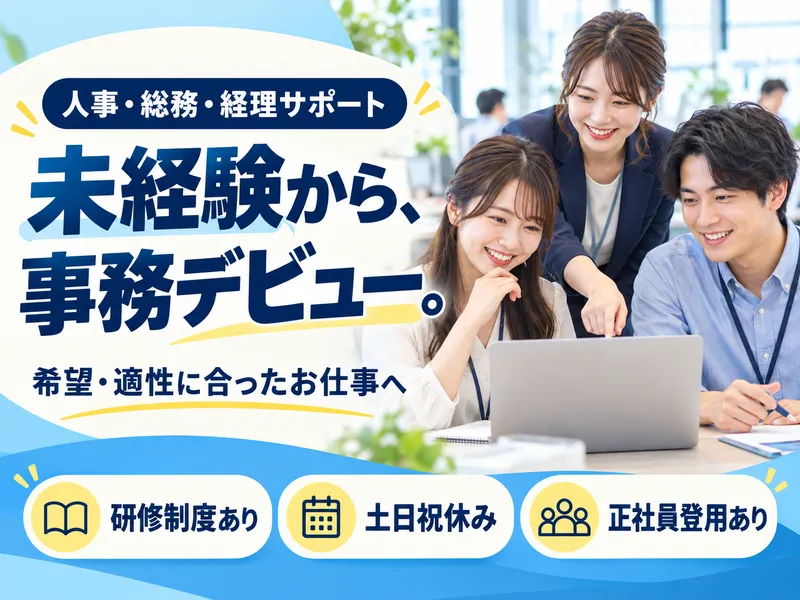 株式会社NTTデータ・ウィズ　富山BXセンターの求人・転職情報
