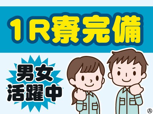 ミライク株式会社 川越営業所の求人