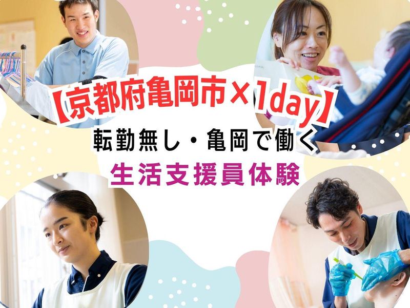 社会福祉法人花ノ木