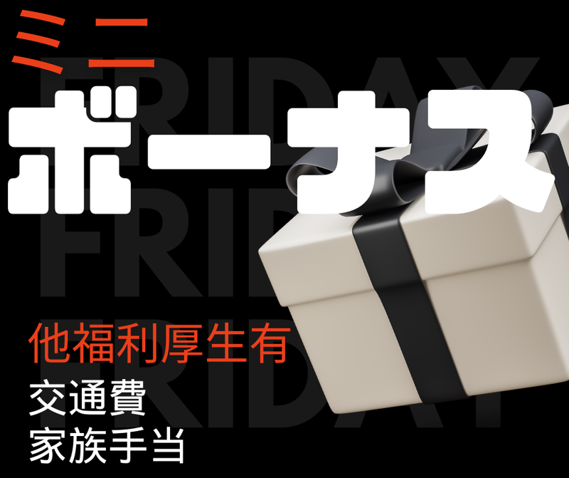 株式会社スカイキャリア(派遣先:福岡県福岡市東区)FUK116のアルバイト・バイト求人情報-02