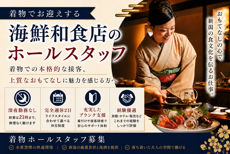 株式会社いかの墨の求人・転職情報