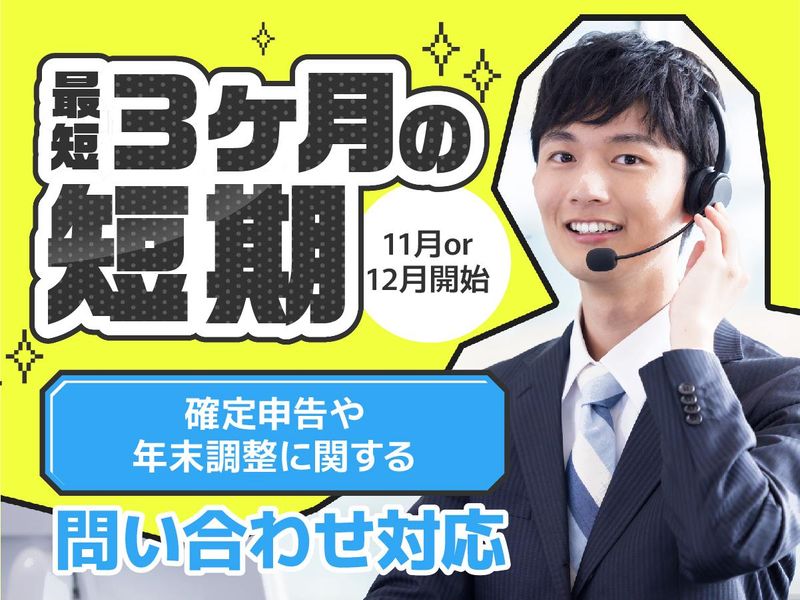 富士ソフトサービスビューロ株式会社_C101-Nのアルバイト・バイト求人情報-02