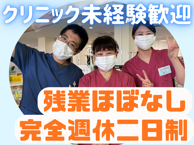 医療法人まごころ会　かつれん内科クリニックの求人・転職情報