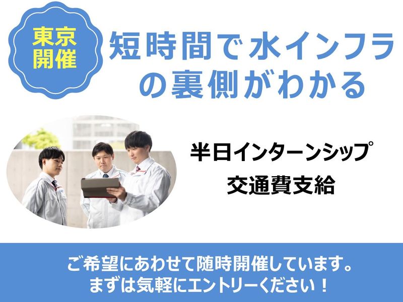 株式会社荏原電産