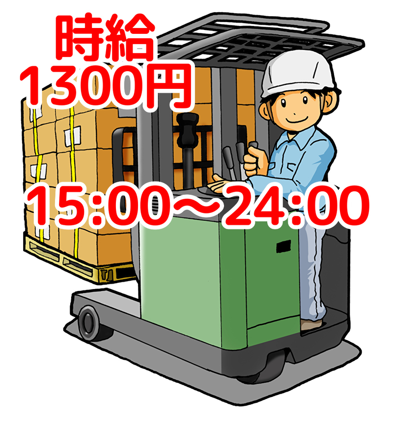 トータルテック株式会社のアルバイト・バイト求人情報-35